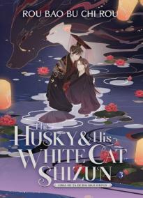 The Husky and His White Cat Shizun: Erha He Ta De Bai Mao Shizun Vol. 3