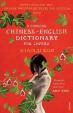 A Concise Chinese-English Dictionary for Lovers: Vintage Voyages