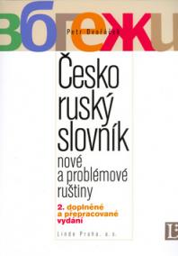 Česko ruský slovník nové a problémové ruštiny