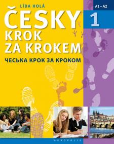 Česky krok za krokem 1 (Učebnice + klíč + 2 CD)