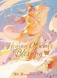 Heaven Official´s Blessing: Tian Guan Ci Fu (Deluxe Edition) 1